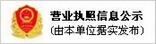 執照
