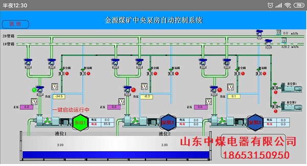 礦用排水自動控制系統,煤礦自動排水系統