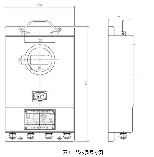 礦用流量計