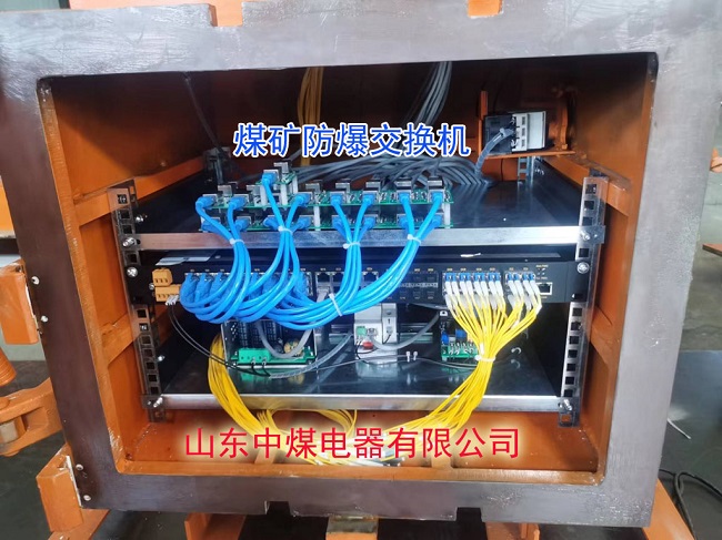 防爆快開門交換機,防爆交換機,煤礦交換機結構
