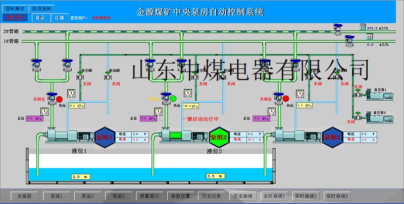 煤礦泵房自動排水系統,礦用泵房自動排水系統廠家