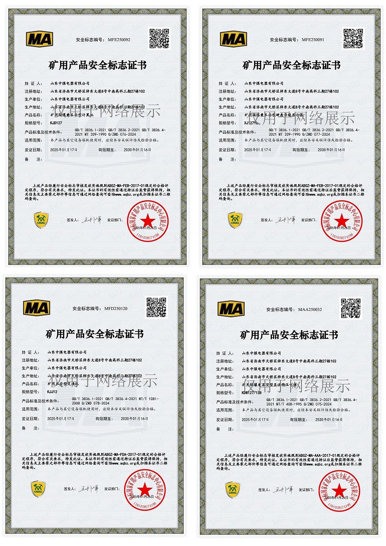 防爆控制箱，防爆計算機安標證